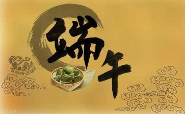 写端午节的作文300字精选7篇