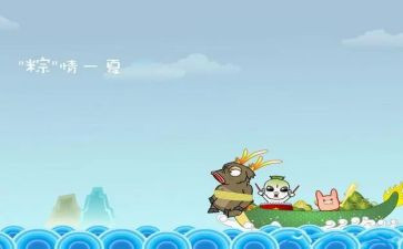 端午节的作文小学作文优质6篇