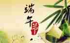 校园端午节活动方案策划7篇