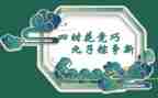 公司端午策划活动方案8篇