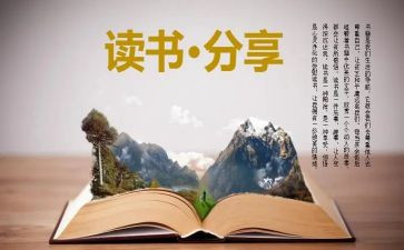 优故事读后感优质7篇