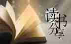 画说长征读后感6篇