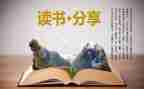 优故事读后感优质7篇
