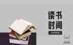 撒哈拉的故事读后感模板6篇