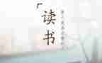 撒哈拉的故事读后感参考5篇