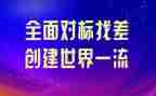 教师对标先进学习心得体会7篇