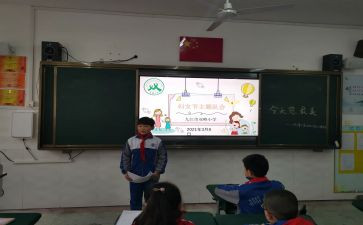 班队会课教案6篇