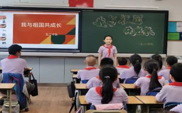 班队会主题演讲稿6篇