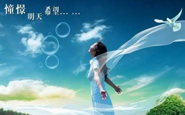 对高中生活憧憬的作文8篇