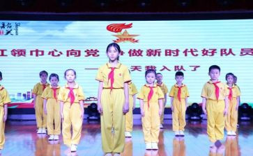 小少先队员申请书通用7篇