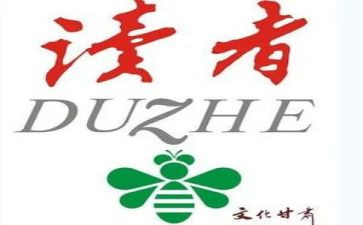2024年读者读后感5篇
