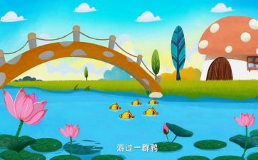 茶儿歌教案8篇