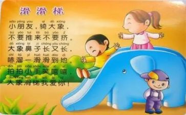 小班小手拍拍儿歌教案6篇