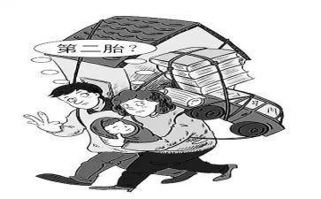 生二胎的申请书7篇