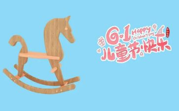 六一儿童节小作文优质8篇