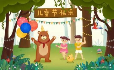 六一儿童节方案策划参考7篇