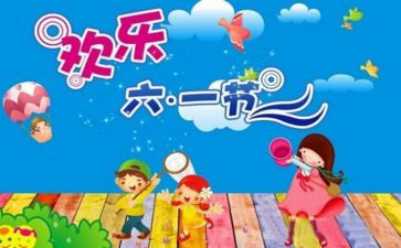 2024年幼儿园儿童节活动方案通用7篇