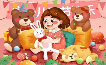 六一儿童节作文300字作文优质6篇