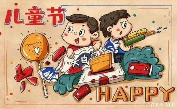 儿童节幼儿园活动总结8篇