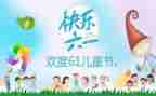 儿童节游园活动总结8篇