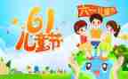 儿童节游园活动方案8篇
