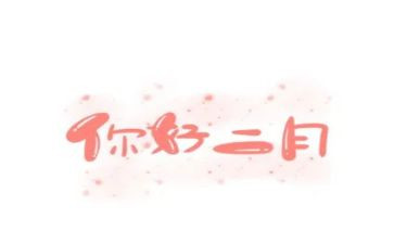 幼儿园中班十二月份月总结7篇