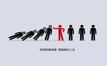 反对校园暴力心得体会7篇