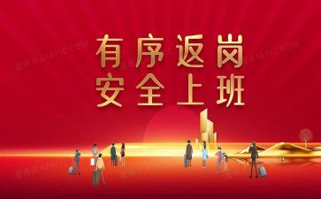 返岗前培训总结范文优秀6篇