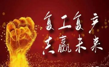 返岗前培训总结范文7篇