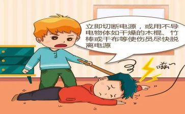 防触电的心得体会5篇