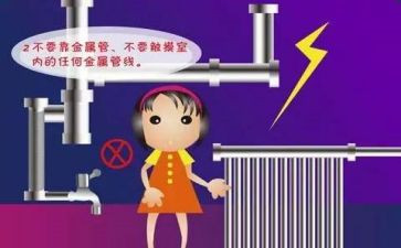 防电信诈骗的安全教案5篇