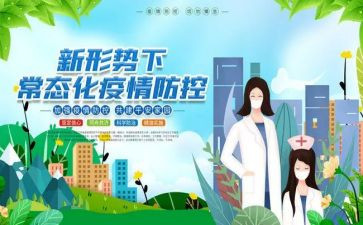疫情防控社区人员心得体会6篇