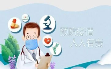 防控疫情心得体会1500字7篇