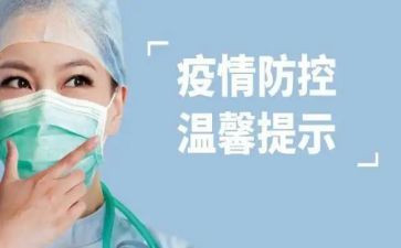 疫情防控的事迹精选8篇
