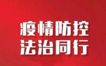 疫情防控点的工作总结精选7篇