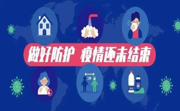 社区疫情防控新心得体会范文8篇