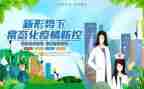 对防控疫情的心得体会推荐6篇