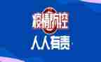 疫情防控保安的工作总结7篇