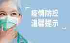 疫情防控的事迹精选8篇