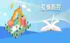 疫情防控工作个人总结5篇