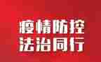 新冠防控工作计划5篇