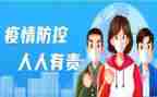 疫情防控学生演讲稿5篇