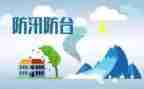 防台风教育教案5篇