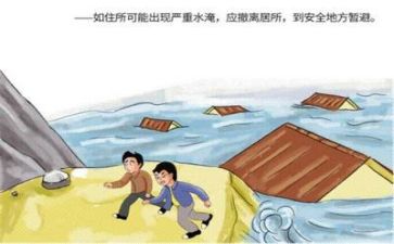 防汛安全培训心得5篇
