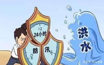 防汛安全培训心得8篇