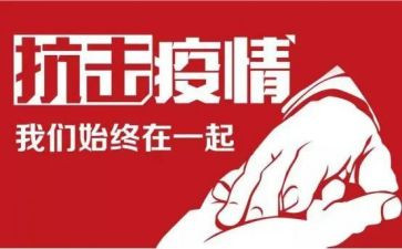护士防疫情心得体会6篇