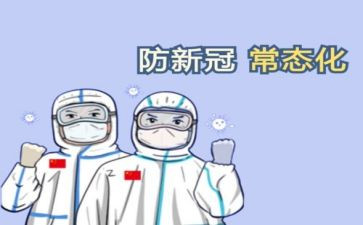 宁诺防疫工作总结优秀7篇