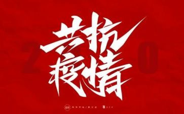 个人总结防疫工作总结通用6篇