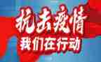 防疫组工作计划5篇