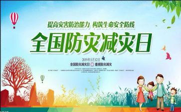 512防灾活动总结优质8篇